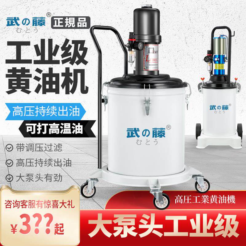 新款气动黄油机高压工业级大货车机械润滑油注油器自动加包邮