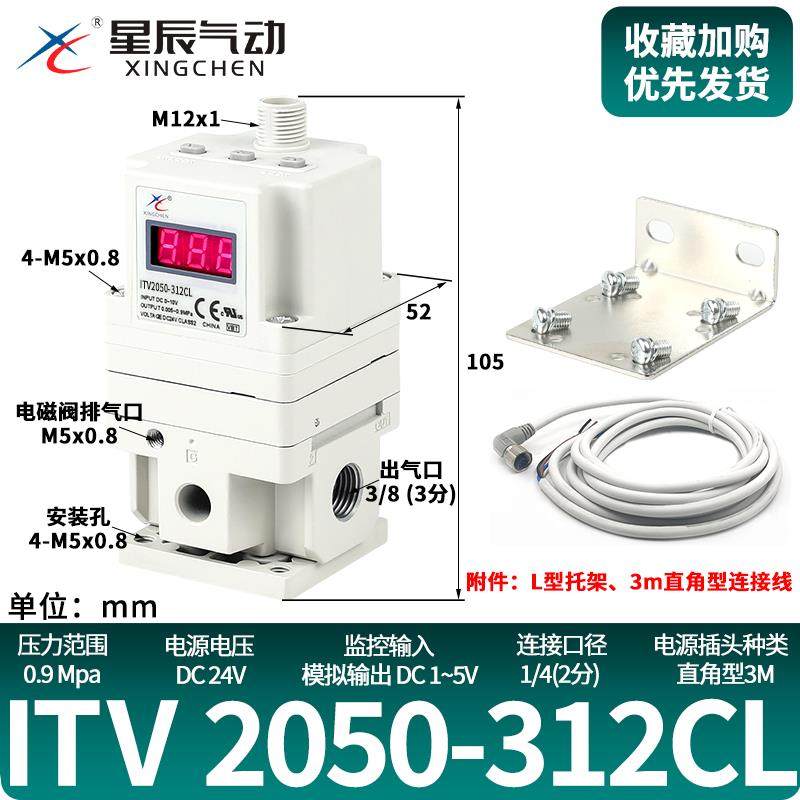 新款电气比例阀SMC型电动调压阀ITV2050/3050-212/312/31包邮