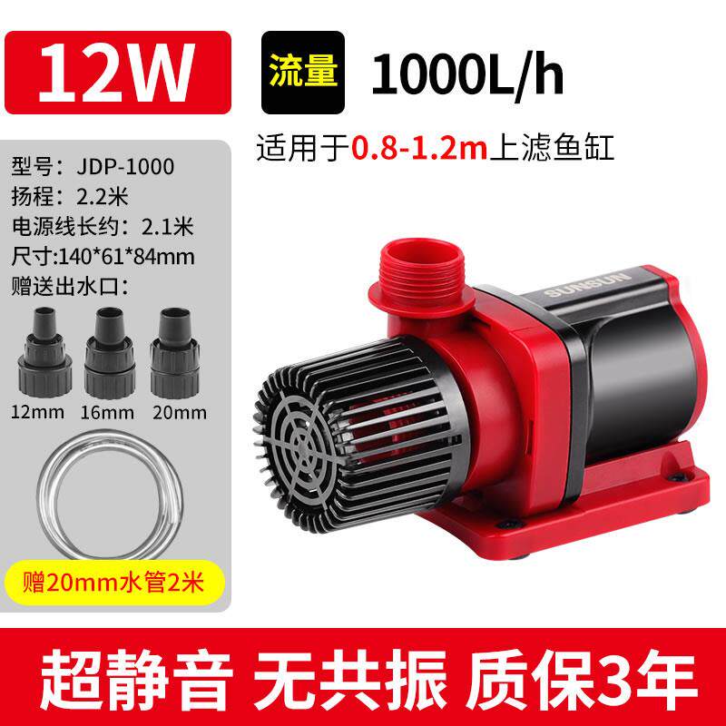 新款森森超静音变频水泵 鱼缸水泵底滤直流大流量可调节潜水包邮