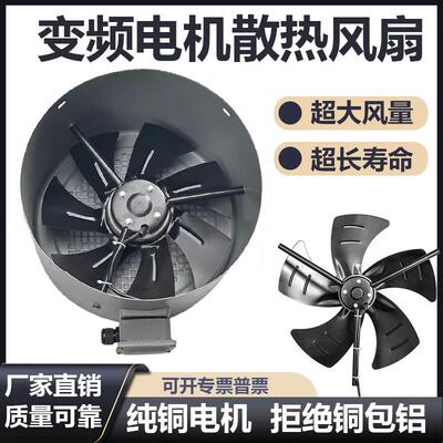 新款变频电机冷却风机G-90 112 132 G160 180 250A 轴流包邮
