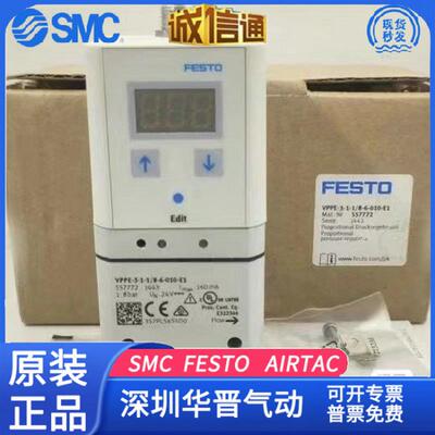全新 比例阀VPPE-3-1-1/8-6-010-E1 557772 557773 5577包邮