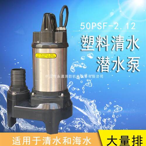 新款鱼池海水循环泵50PS-2.4S家用400W大排量抽水泵种植包邮