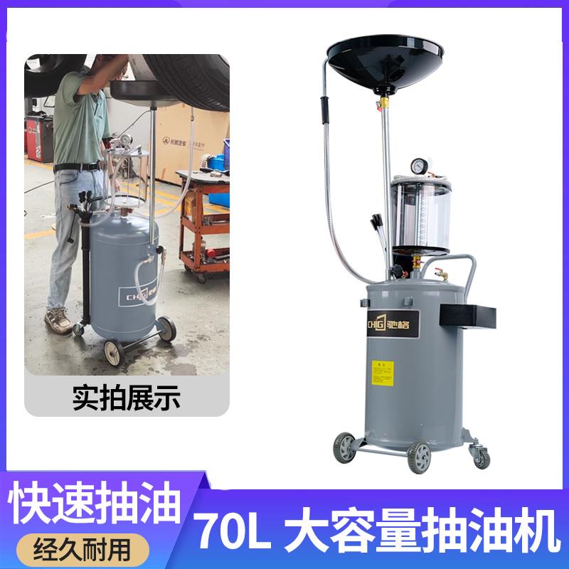 新款汽修气动机油抽接油机 机油真空收集器换油工具 手动包邮