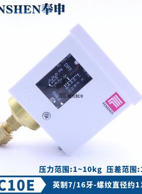 全新压力控制器PC6E-PC10-PC20-PC30DE-P830压力保护开关包邮