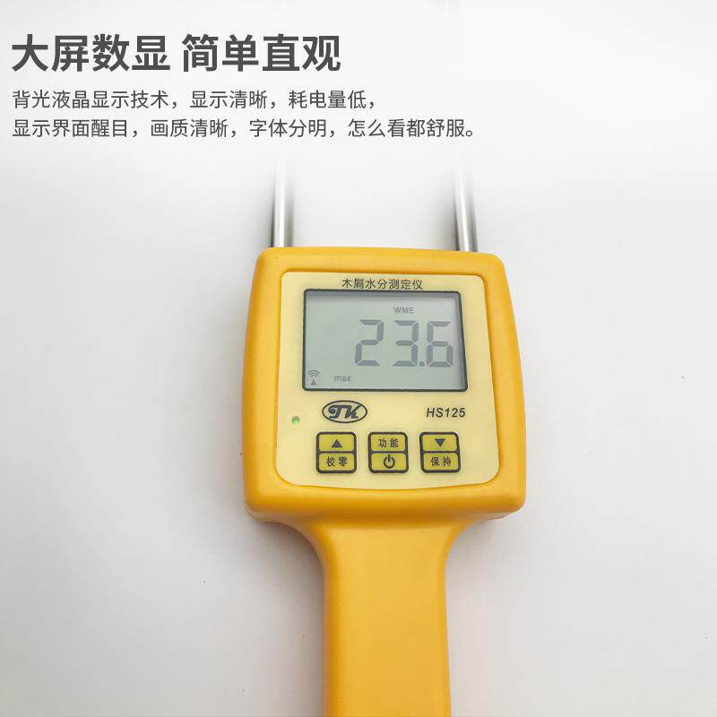 新款【 HS-125木屑水分测定仪锯末刨花竹木粉木梢水份测包邮