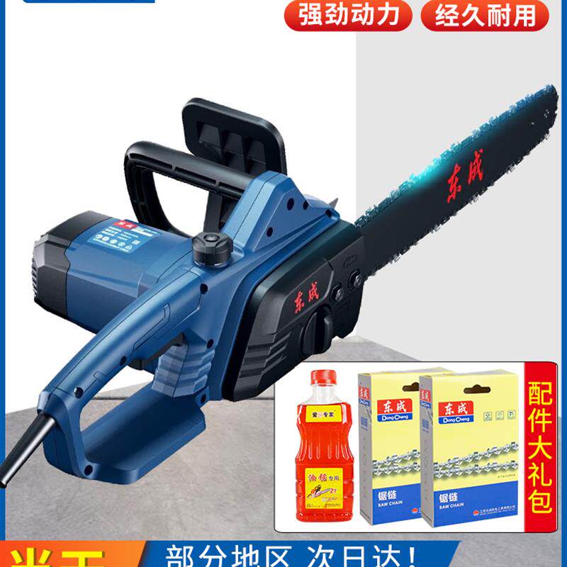 新款东成电炼锯手持电锯家用伐木据多功能木工小型切割机包邮