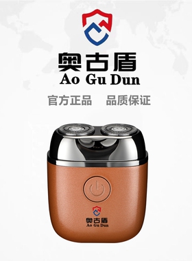 电动迷你便携式刮胡刀