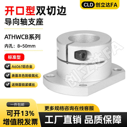 双切边法兰导向轴支座STHWCB