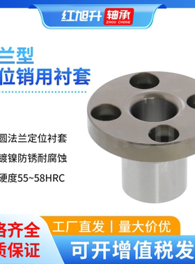 定位销用衬套圆法兰型YER01-P5 6 8 10 12 15-L16 20 25 30 35 40