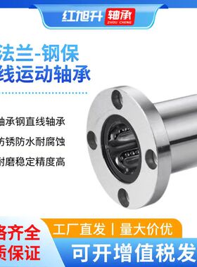 LME07-D6 8 10 12 13 16 20 25 30 35 40 50 法兰直线轴承 圆法兰