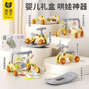 淘淘天才满月婴儿宝宝必备用品0到1岁玩具6个月3新生儿见面礼物盒