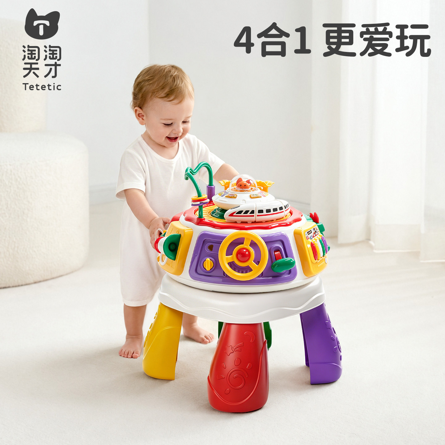 淘淘天才早教百宝箱六面体玩具图片