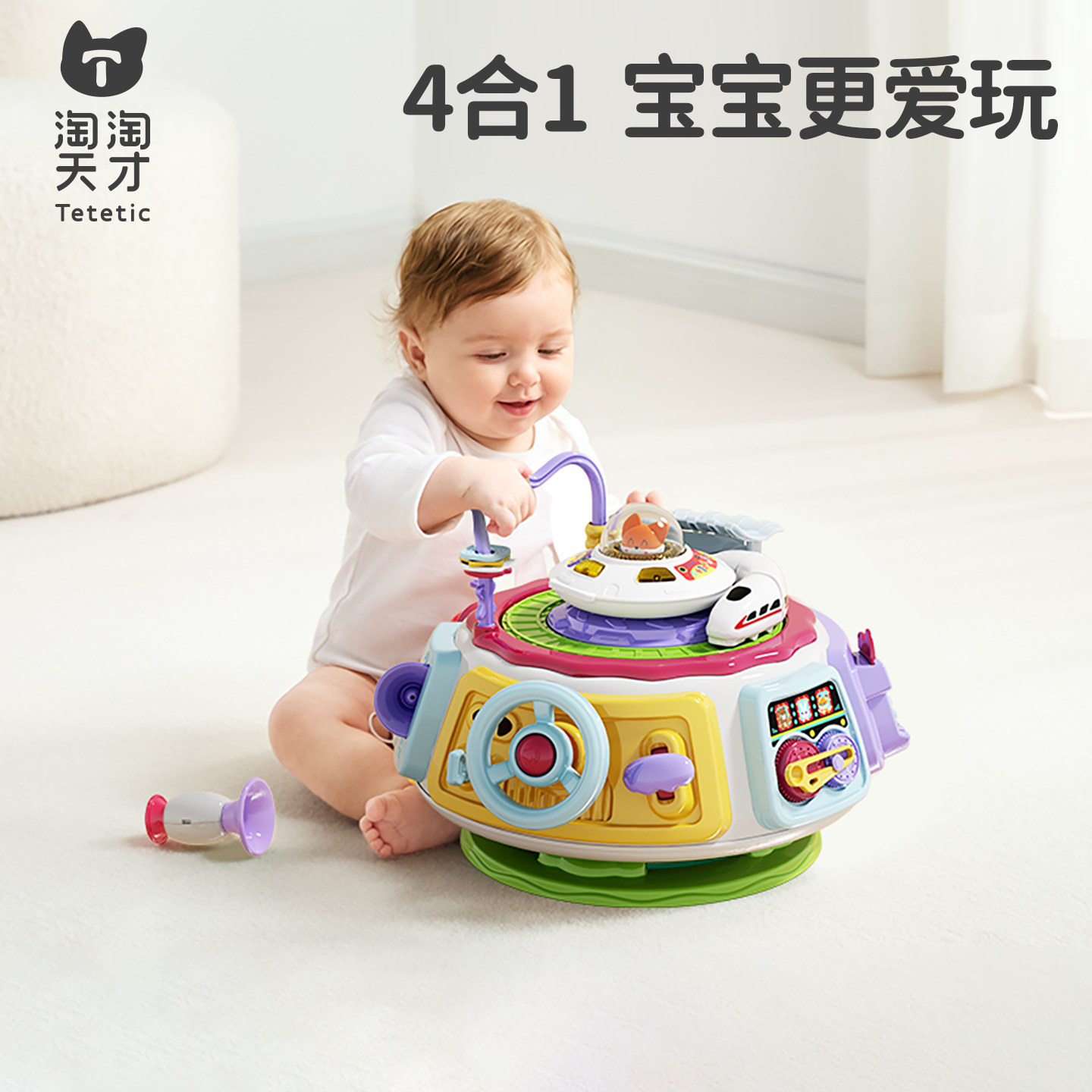 淘淘天才早教百宝箱游戏桌浅蓝色图片