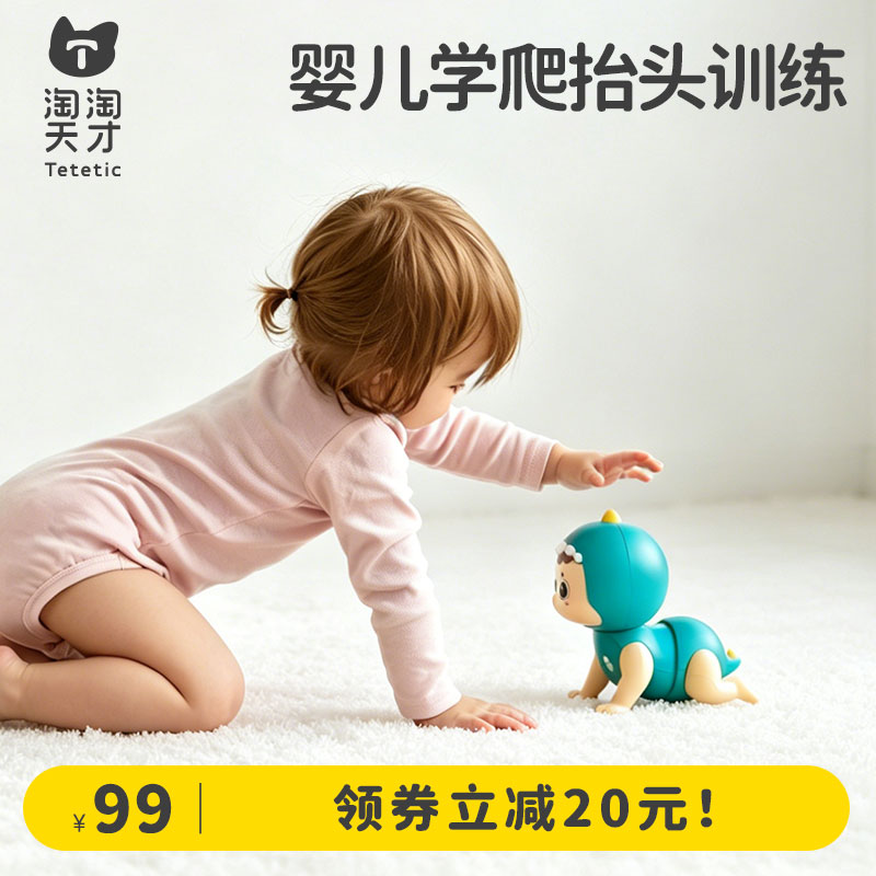 淘淘天才婴儿玩具6个月益智早教图片