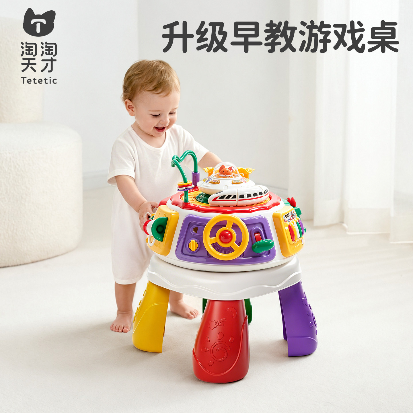 淘淘天才早教百宝箱豪华款婴幼儿多功能忙碌游戏桌宝宝玩具六面体