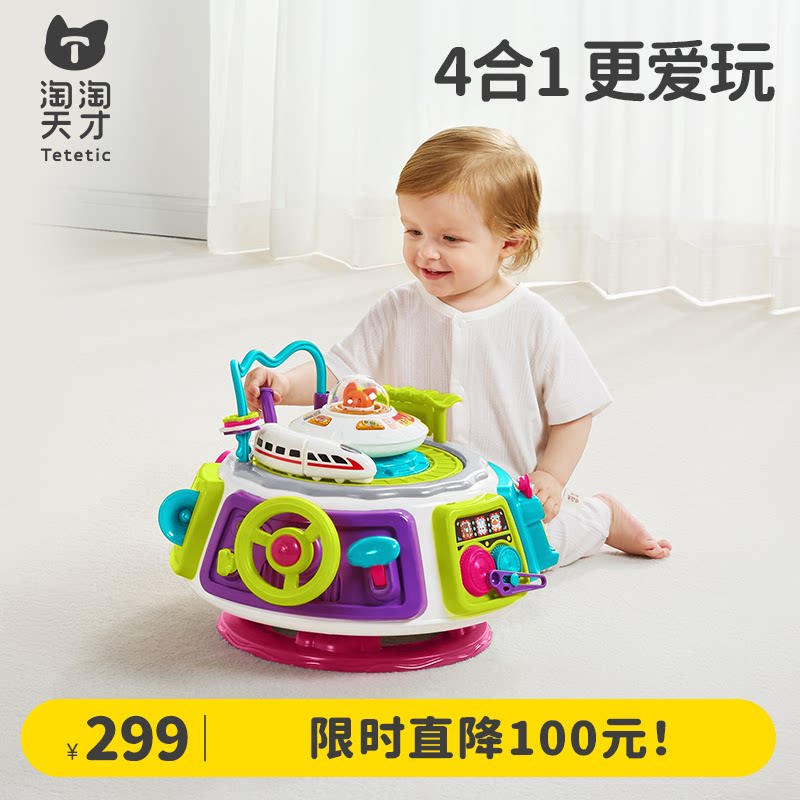 淘淘天才早教百宝箱六面体游戏桌婴幼儿童1一3岁多功能忙碌玩具图片