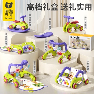 淘淘天才百变运动架婴儿满月宝宝玩具3个月6新生儿见面礼物盒实用