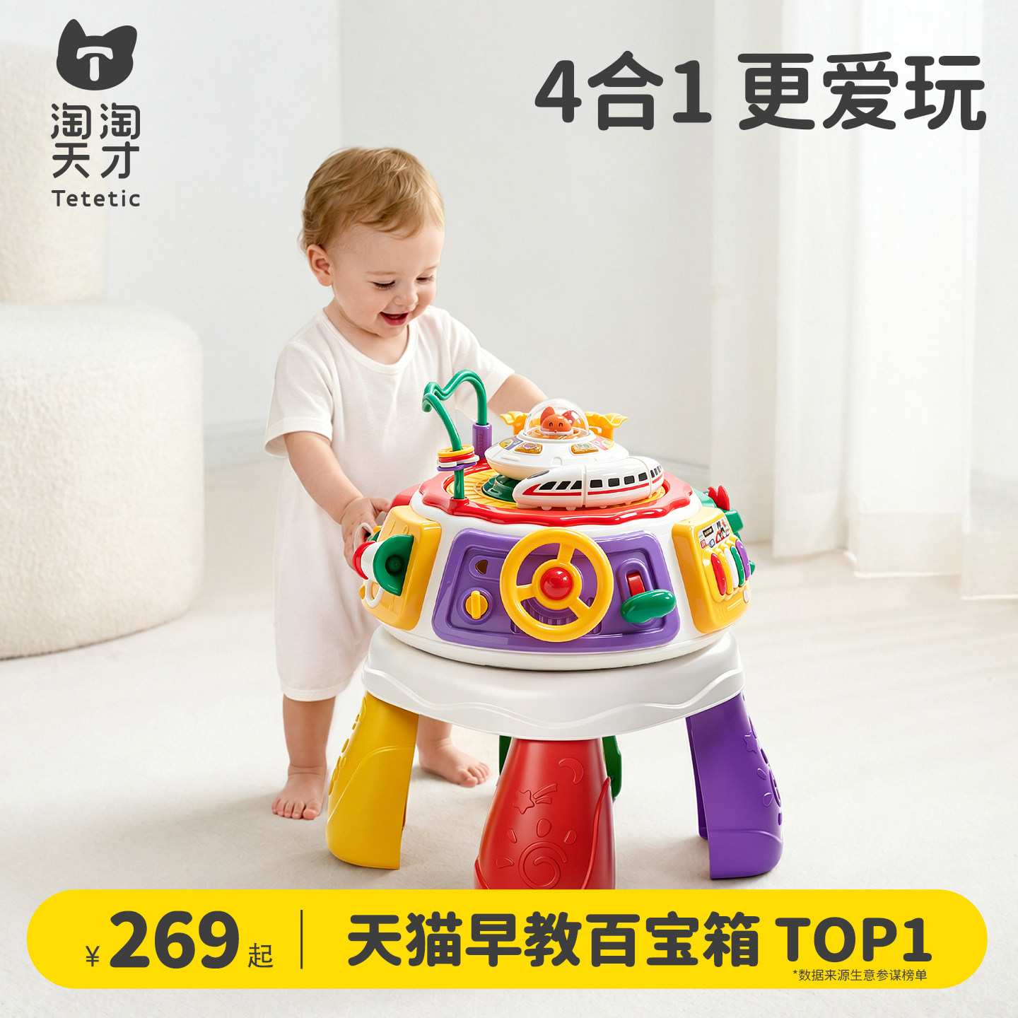 淘淘天才蒙氏早教百宝箱益智玩具图片