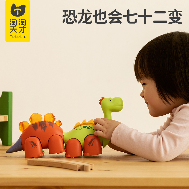 3岁以上益智儿童玩具拼接恐龙