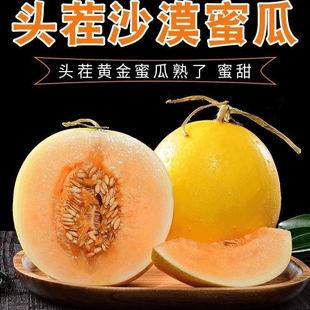 正宗陕西甜瓜新鲜水果香瓜蜜瓜绿宝石甜瓜香瓜新鲜水果当季现摘现