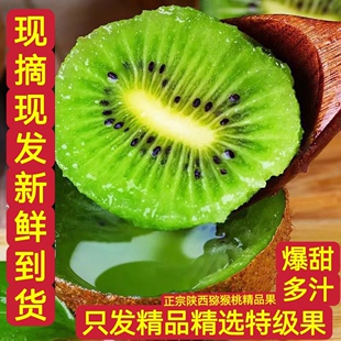 陕西特级猕猴桃徐香礼盒装新鲜包邮整箱现摘现发精选大果送礼品质