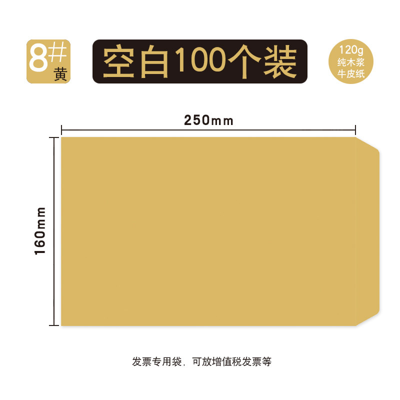空白无字黄色牛皮纸信封信纸定制印刷logoA4加厚大信封定做批发增值税专用信封照片相片袋工资袋收纳袋