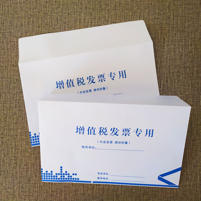 促销300个加厚增值税专用信封增值税专用票据袋厚横开口欧式信封西