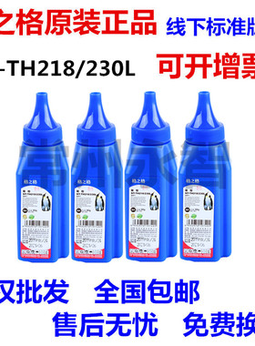 格之格NT-TH218/230L碳粉 m132a M104a/w M132nw M203 M227 cf230