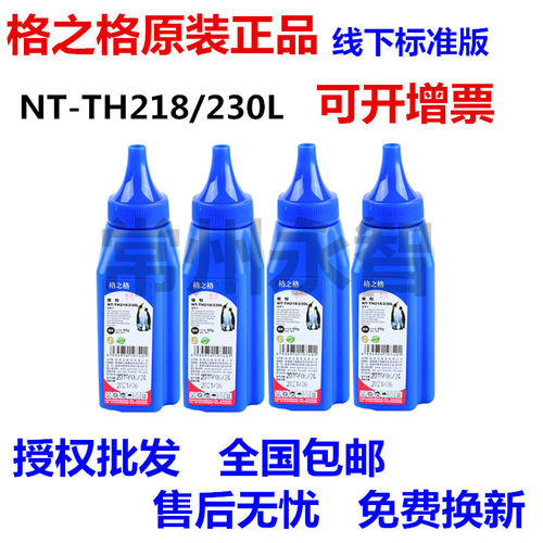 格之格NT-TH218/230L碳粉 m132a M104a/w M132nw M203 M227 cf230