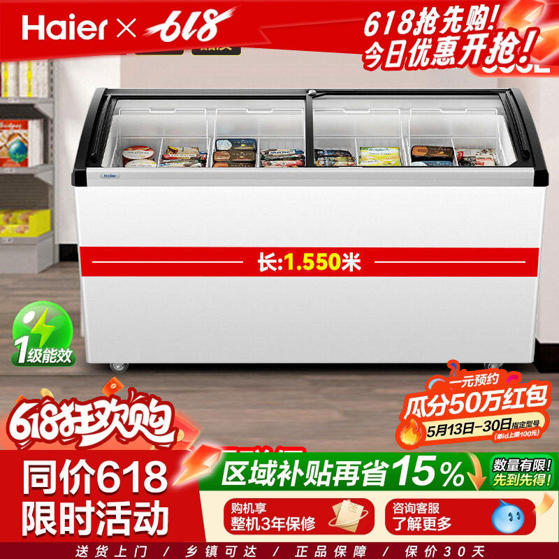 海尔卧式展示柜雪糕柜商用冰柜339/519/717升冷藏冷冻柜超市冰箱