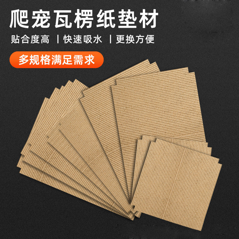爬宠瓦楞纸垫材爬虫用品睫角守宫饲养盒饲养箱柜专用加厚包边垫纸