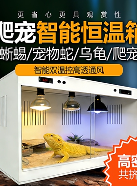 爬宠智能恒温箱鬃狮蜥蜴宠物乌龟蛇冬眠保温箱守宫饲养盒角蛙爬虫