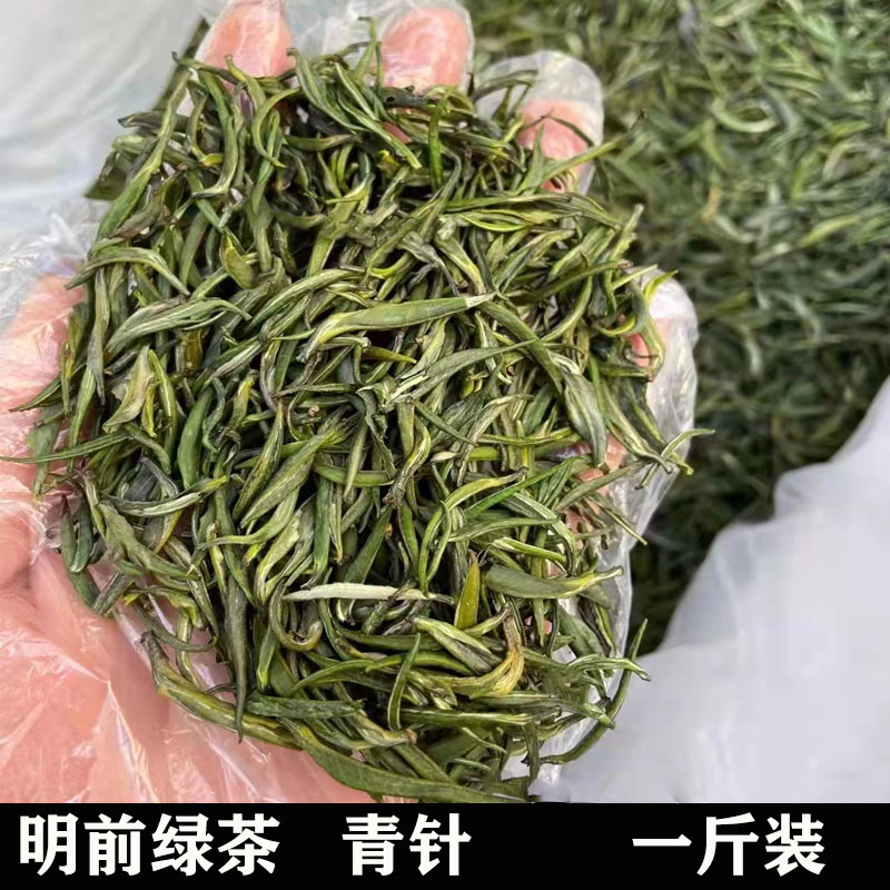 特级绿茶云南古树明前春单芽青针清香500g散装生普洱茗茶2022雀舌