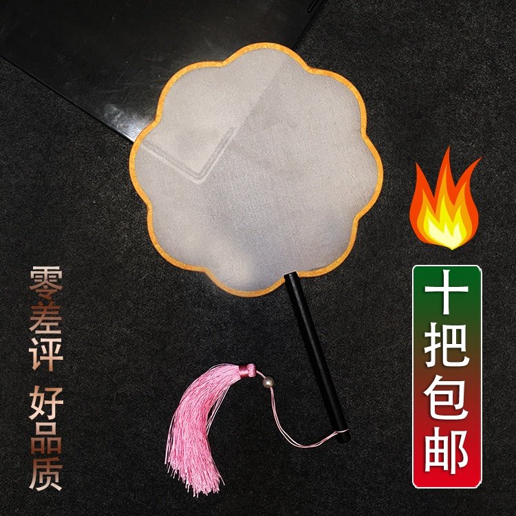 花瓣真丝团扇空白手工DIY宫扇黑柄圆形绢丝扇子扇舞蹈表演扇包邮