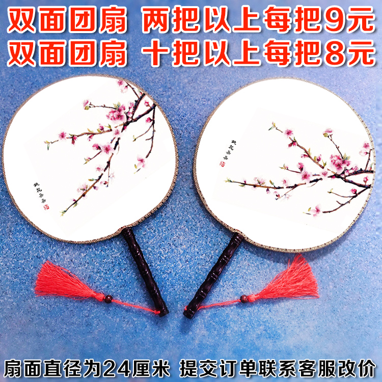 舞蹈汉服旗袍表演古风团扇定制