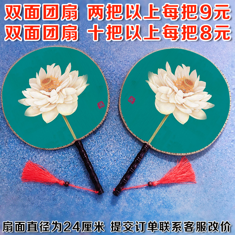 小号儿童古风团扇双面圆舞蹈扇女中国风古典扇子舞表演跳舞汉服扇