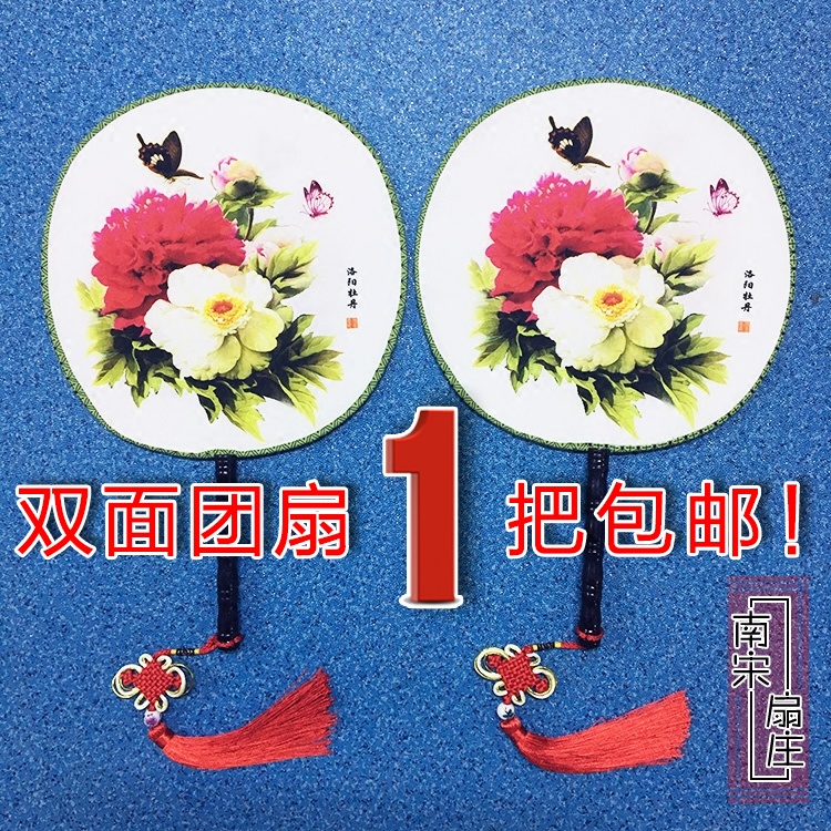 中国结旗袍秀双面团扇包邮