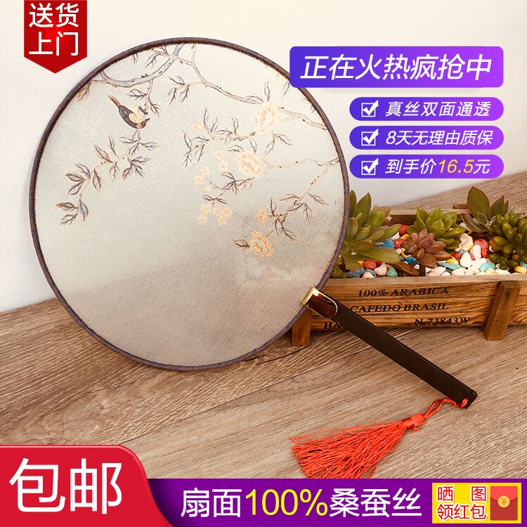 夏季新款古典中国风宫扇双面真丝团扇绣花空白绘画圆扇广告定制