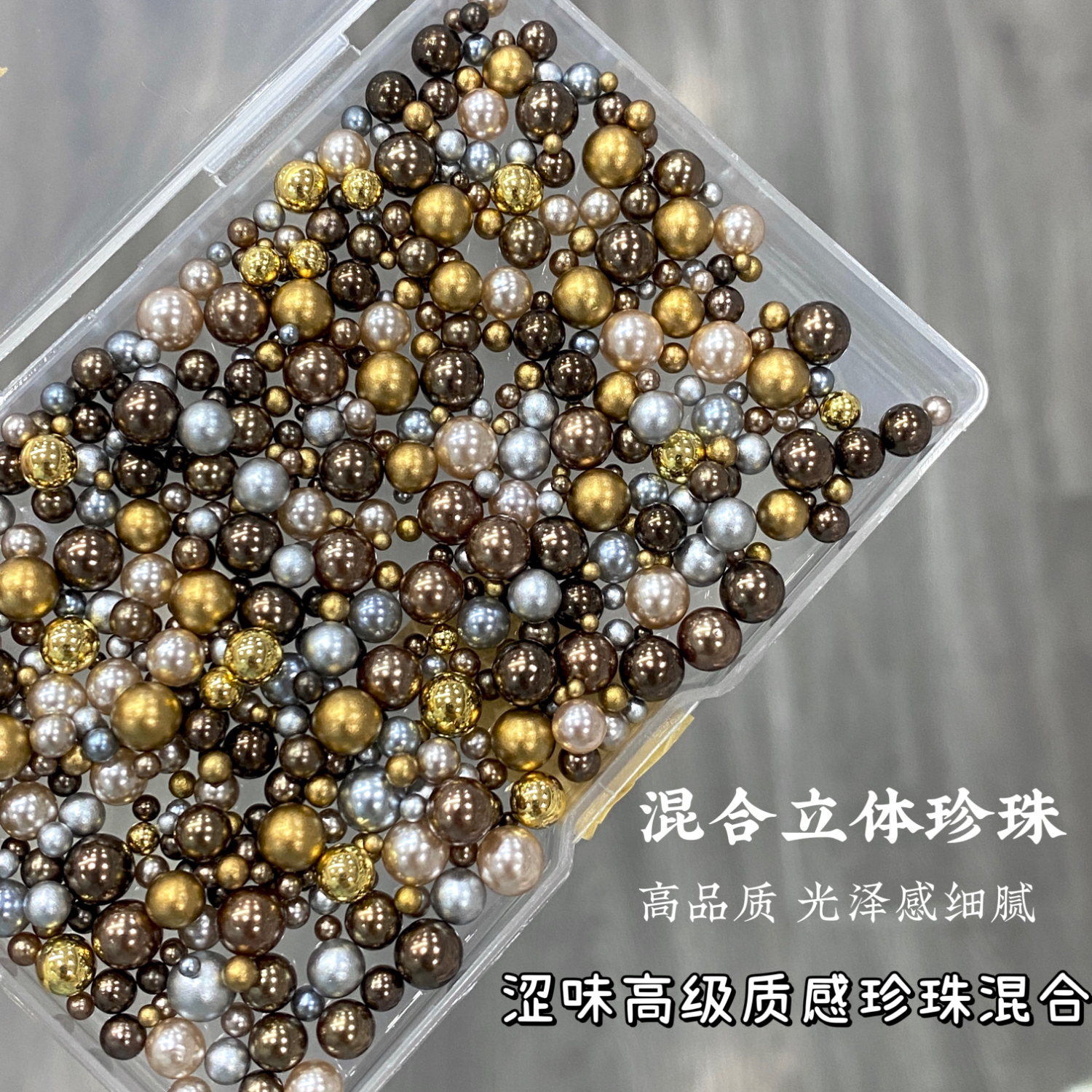 林洱新款珍珠质感细腻指甲饰品