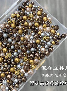 林洱美拉德珍珠质感细腻冰河银灰珍珠指甲饰品号全混合装