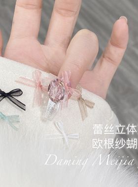 林洱新款蕾丝仙女欧根纱蝴蝶结饰品绝美立体精湛