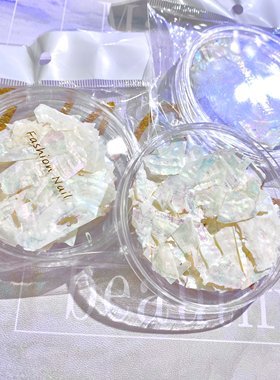 美甲贝壳片超薄易折断乳白色七彩光大包装耐用好塑形金箔搭档饰品