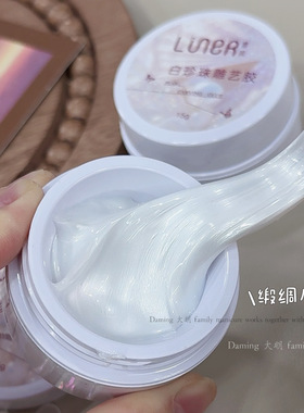 美甲DIY珍珠雕花胶雕艺胶蹭粉很亮柔密丝绸质感好塑形立体造型