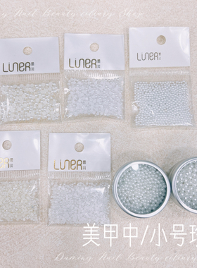 米白月光白平底珍珠圆珍珠美甲饰品百搭纯色小配件立体大小中号新