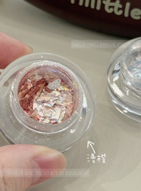 美甲欧泊粉云锦粉指甲亮片闪粉仙女梦幻幻彩偏光闪片好服帖超薄