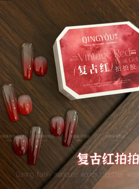 青又复古红四色拍拍胶美甲胶可渐变腮红晕染指甲甲油胶专业工具