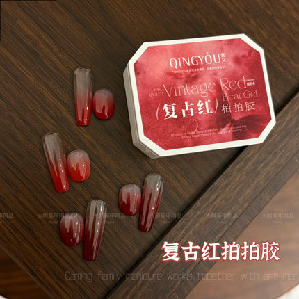 青又复古红四色拍拍胶美甲胶可渐变腮红晕染指甲甲油胶专业工具
