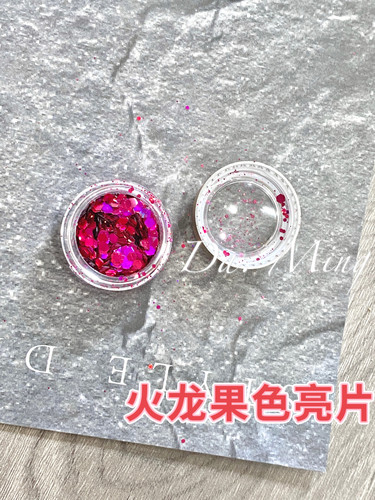 林洱火龙果色亮片显白流行