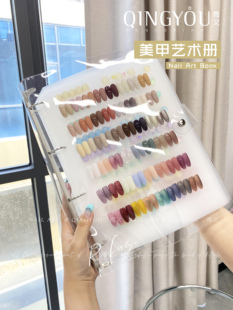 美甲展示板高透明册子排版自由清爽耐看大气ins风好看实用