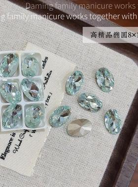 美甲新款2025青翠浅蓝钻浅粉钻熏衣紫钻8/12堆钻主钻放心拍